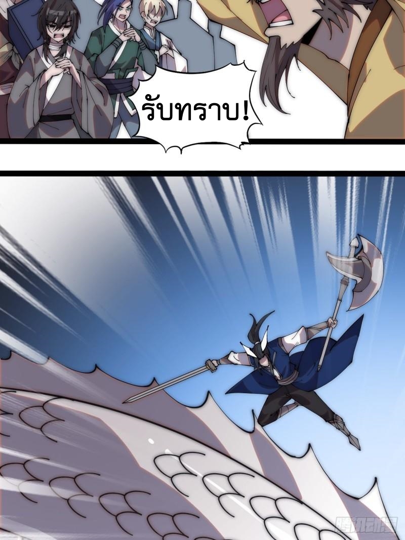 Starting a Mountain ตอนที่ 275 หน้า 28