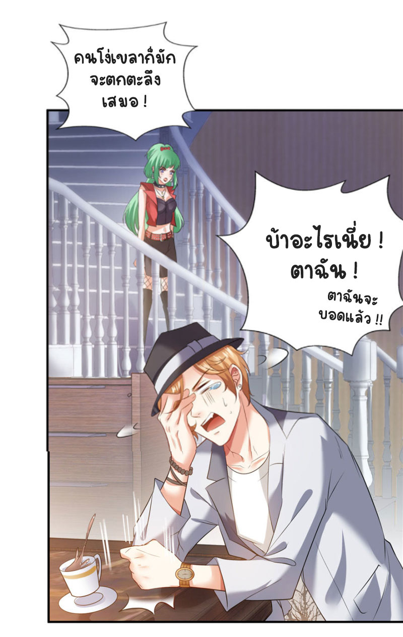 (ชนจีน)Perfect Secret Love The Bad New Wife Is a Little Sweet ตอนที่ 9 หน้า 19