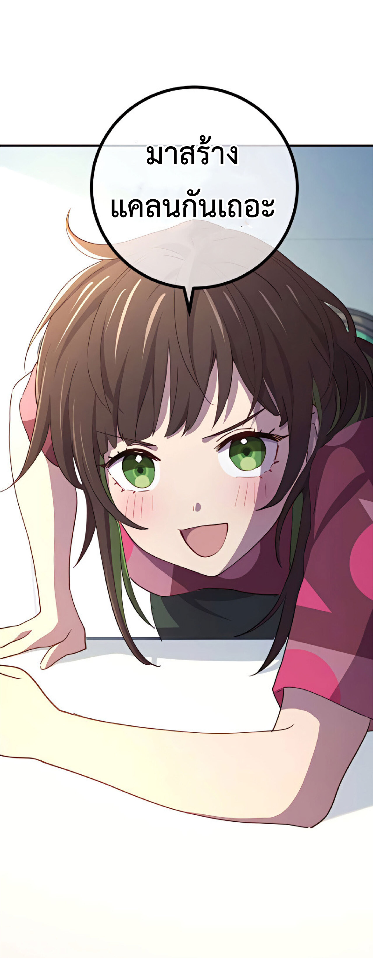 การกลับชาติมาเกิดของจอมเวทย์ต้องห้าม (Reincarnation of the Forbidden Archmage) ตอนที่ 24 หน้า 9