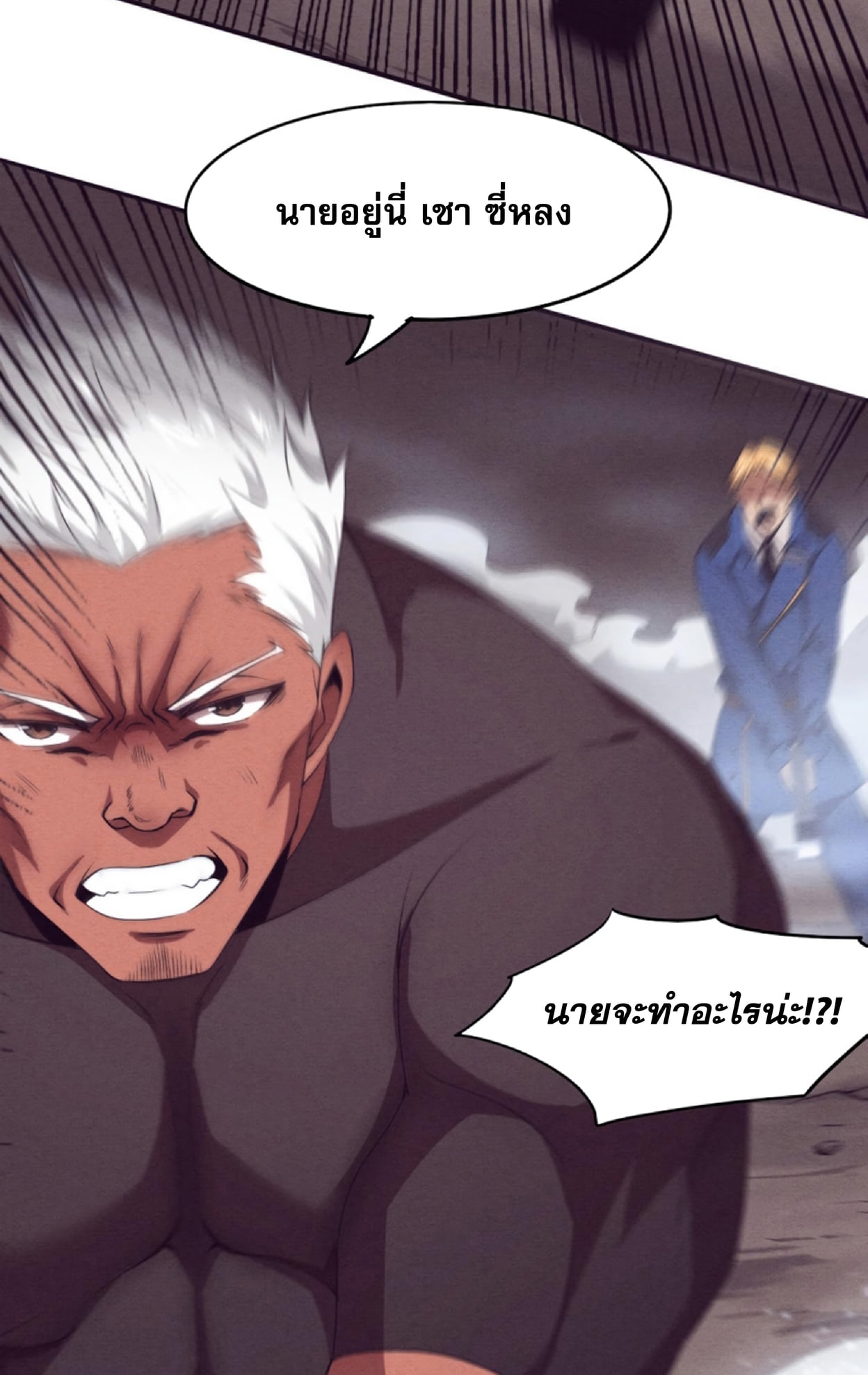 The Frenzy Of Evolution ตอนที่ 23 หน้า 25