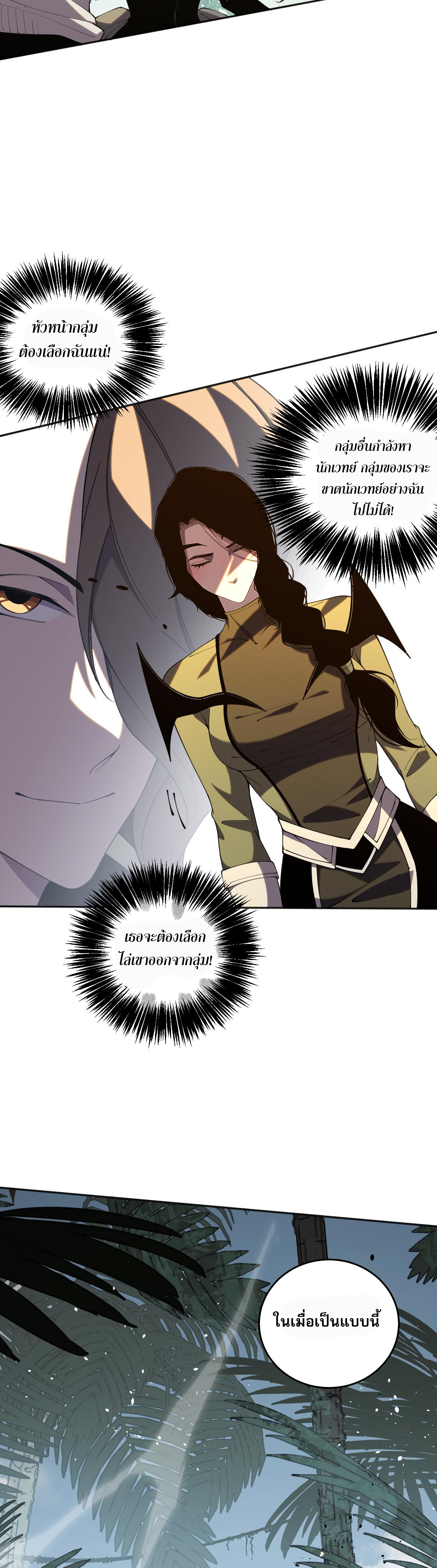 เนโครแมนเซอร์! ฉันคือภัยพิบัติล้างโลก! ตอนที่ 18 หน้า 39