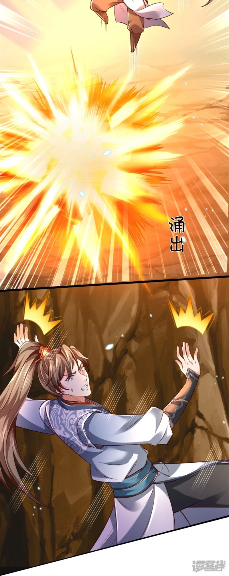 Sky Sword God ตอนที่ 67 หน้า 13