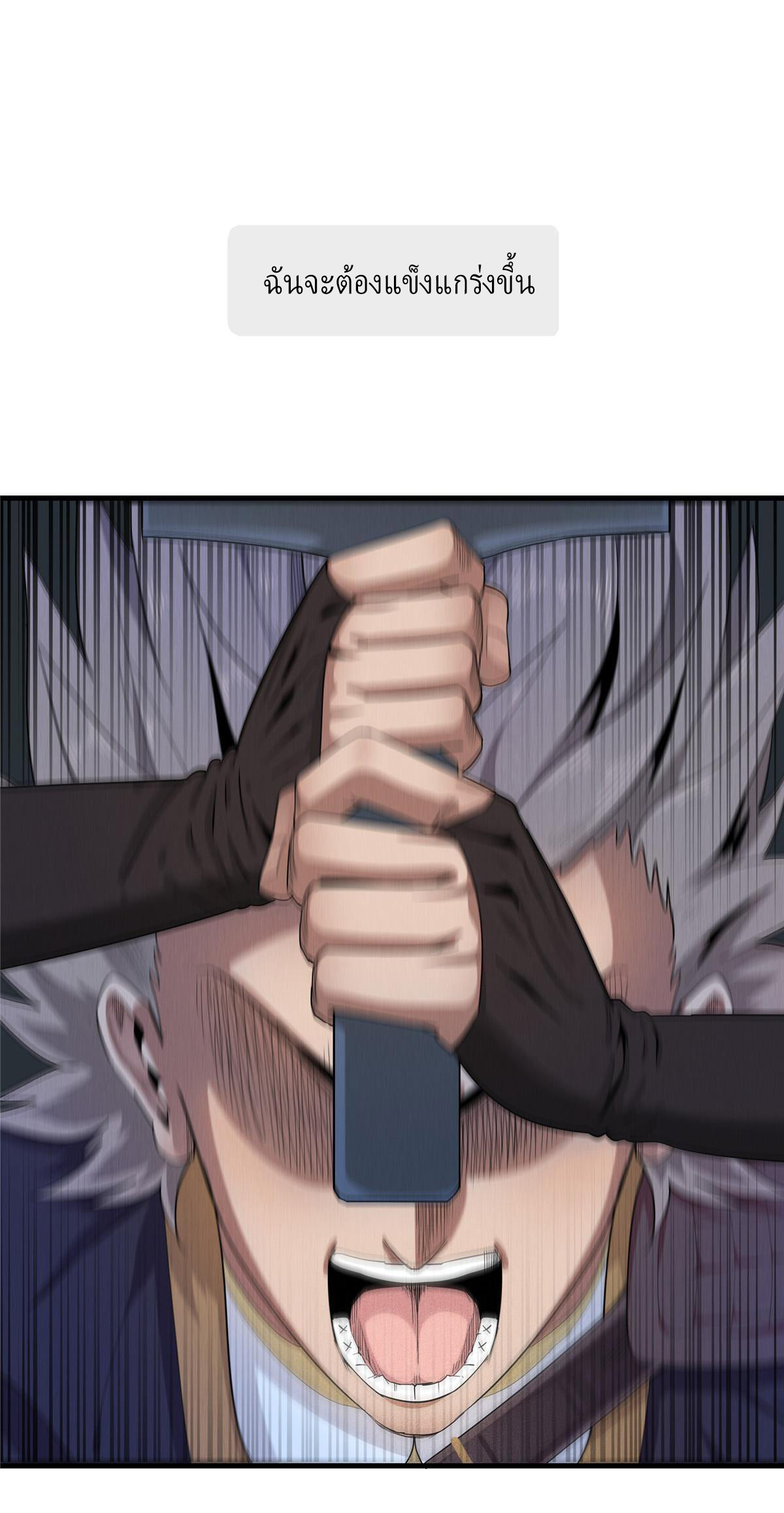 เข้ามาในเกมก็กลายเป็นเทพซะงั้น ตอนที่ 1 หน้า 19