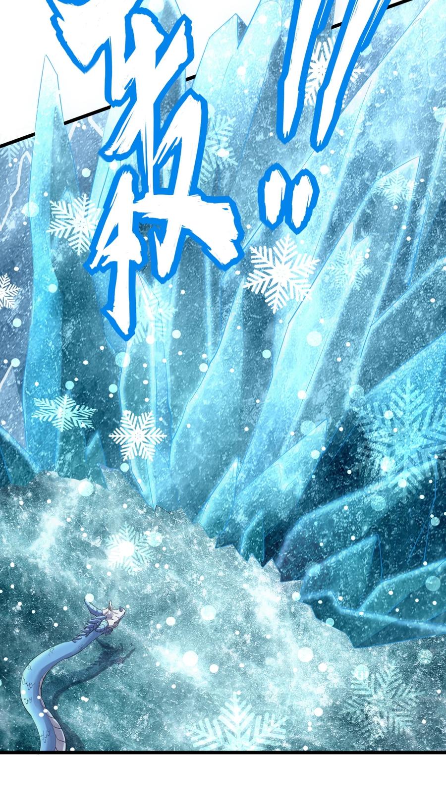 มหาเทพเอกะหมื่นบรรพกาล (จบ) ตอนที่ 48 หน้า 5