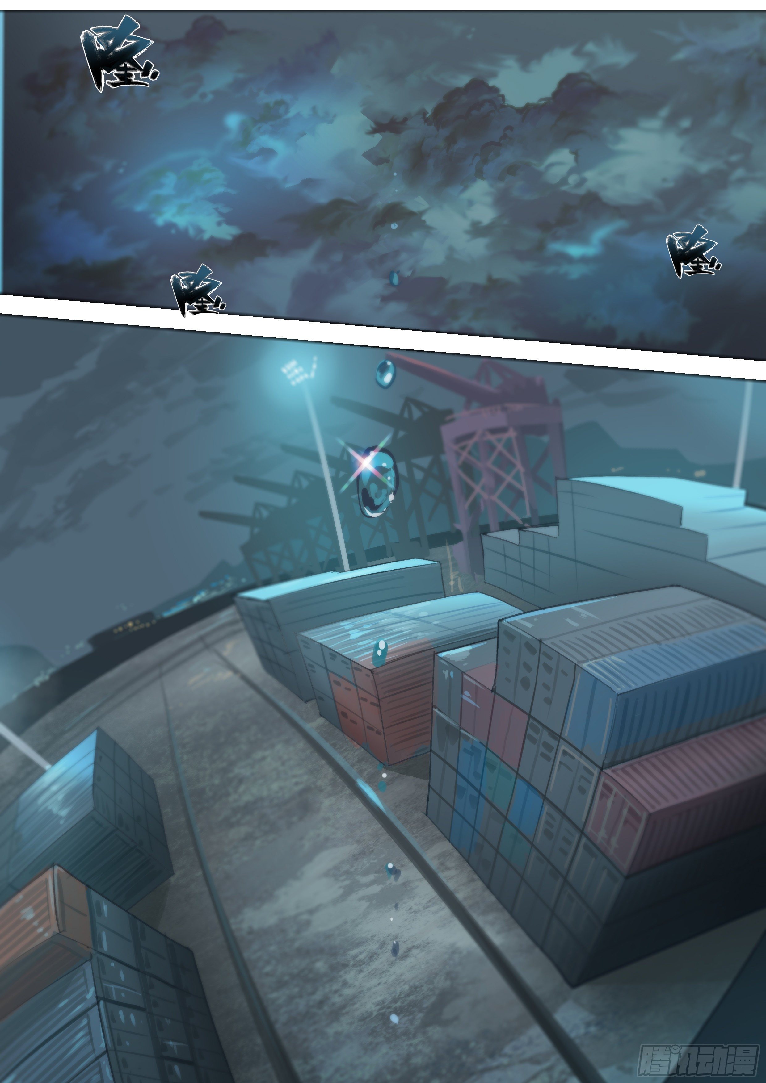 Apocalypse Forecast ตอนที่ 43 หน้า 2