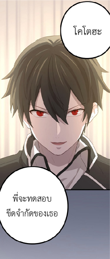 การกลับชาติมาเกิดของจอมเวทย์ต้องห้าม (Reincarnation of the Forbidden Archmage) ตอนที่ 67 หน้า 57