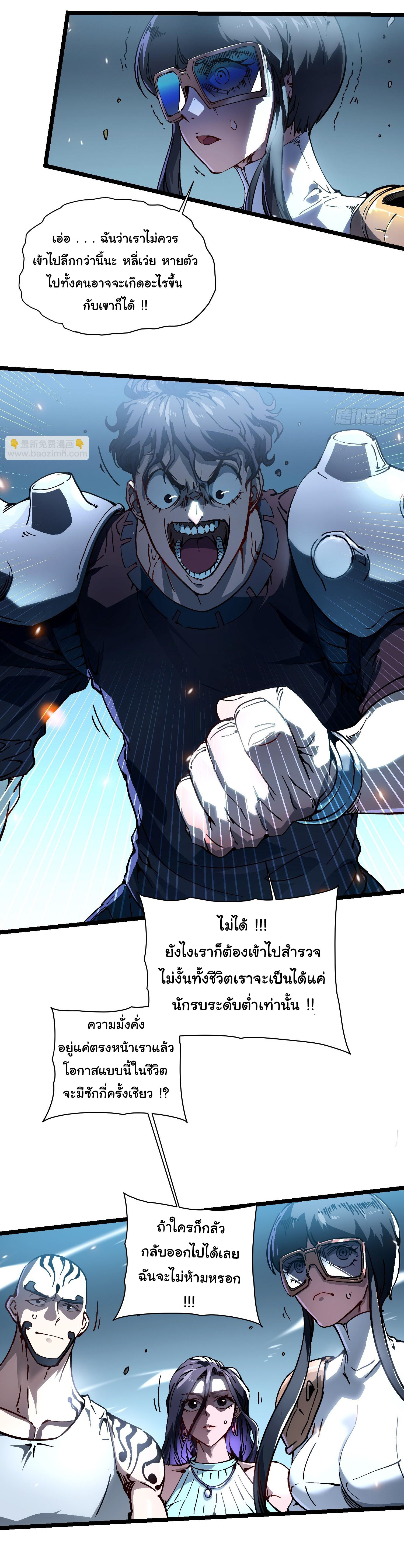 ขอให้ข้าเป็นราชาเเห่งเหล่ามอนเตอร์ ( starting from awakening the king of monsters ) ตอนที่ 15 หน้า 17