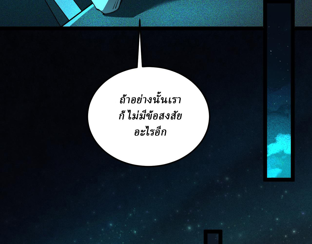 I created an Urban Legend ตอนที่ 22 หน้า 47