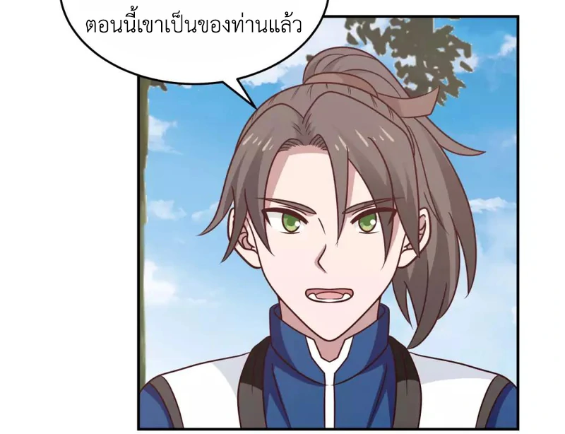 Chaos Alchemist (วิบัติการณ์เทพเซียนโอสถ) ตอนที่ 120 หน้า 37