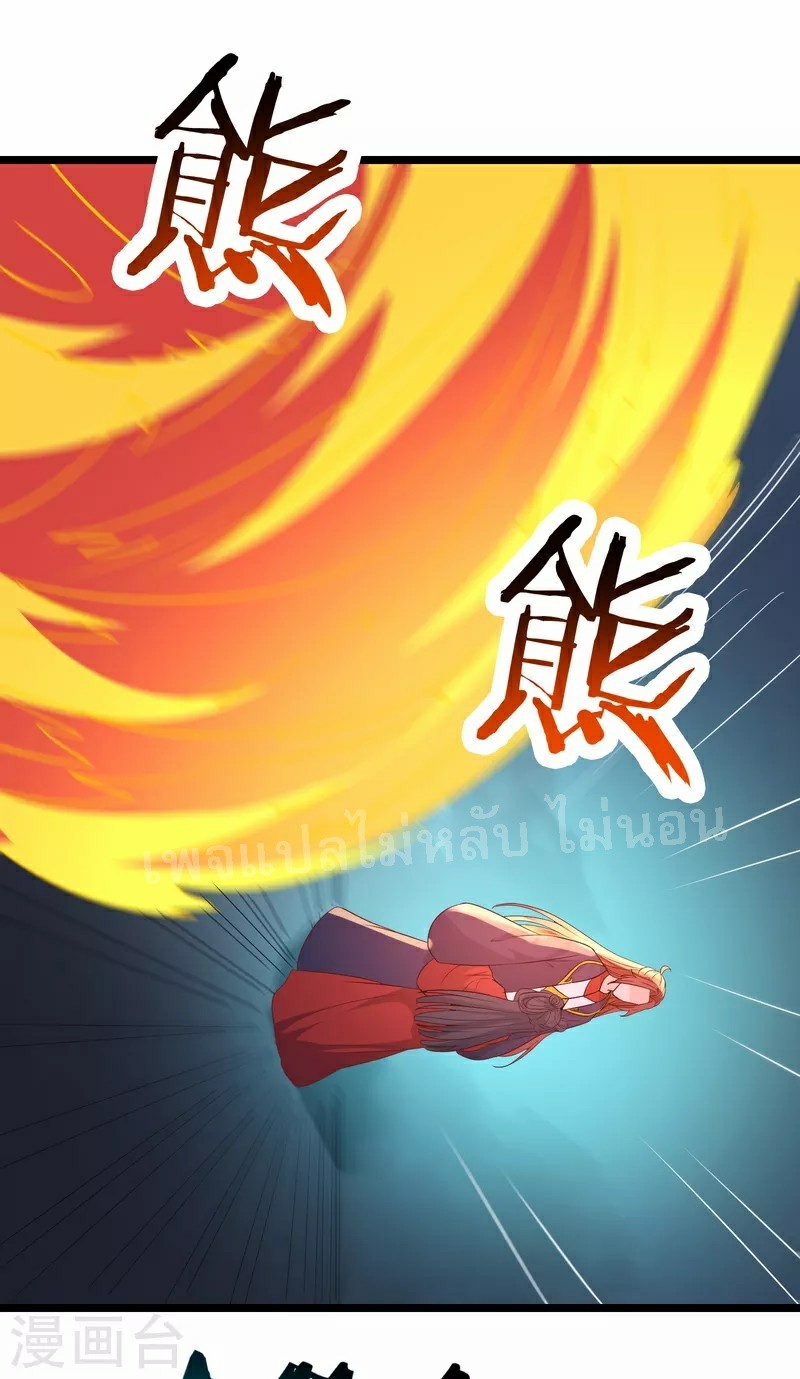 ฮาเร็มของข้ามีแต่ลูกศิษย์หญิงทั้งนั้น ตอนที่ 41 หน้า 37