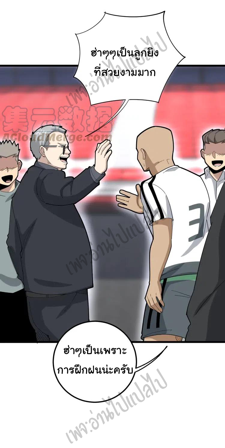 Bad Hand Witch Doctor สุดยอดพ่อมดหมอผี ตอนที่ 103 หน้า 25
