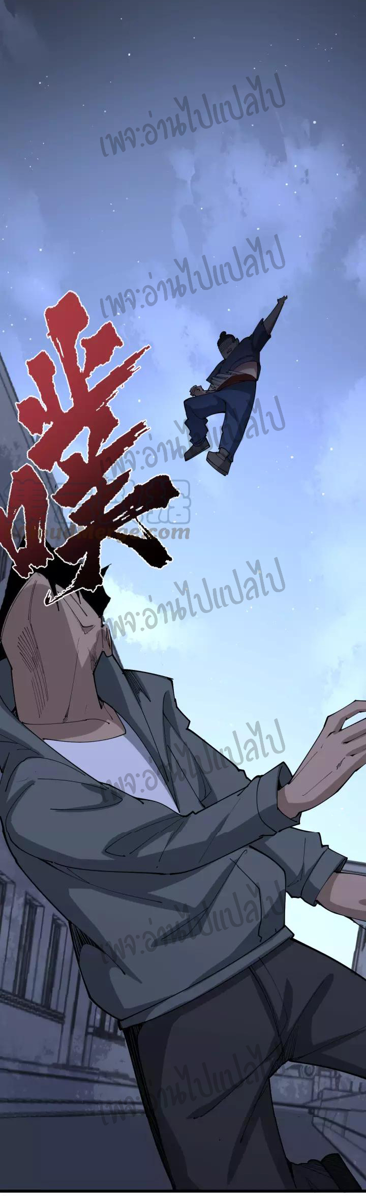 Bad Hand Witch Doctor สุดยอดพ่อมดหมอผี ตอนที่ 69 หน้า 36