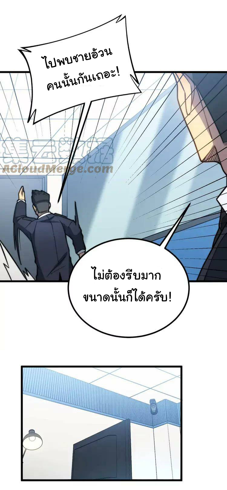 Bad Hand Witch Doctor สุดยอดพ่อมดหมอผี ตอนที่ 259 หน้า 35