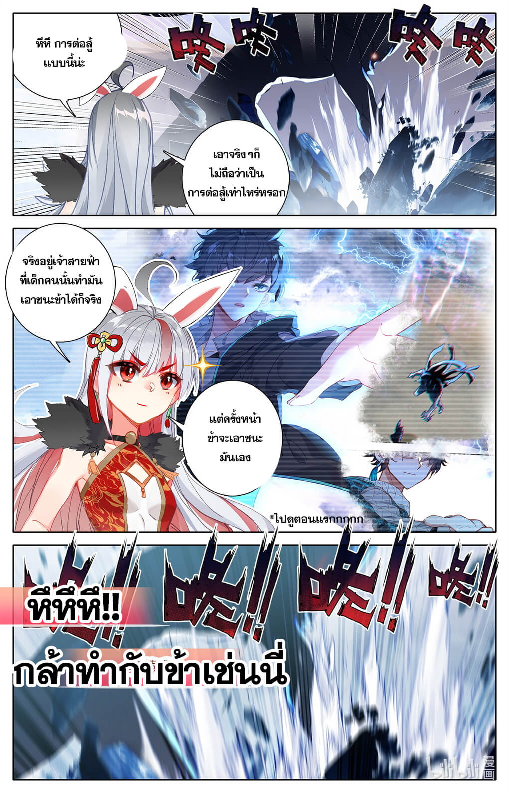 ชาวบ้านที่แข็งแกร่งที่สุดในสถาบันเซียน ตอนที่ 15 หน้า 7