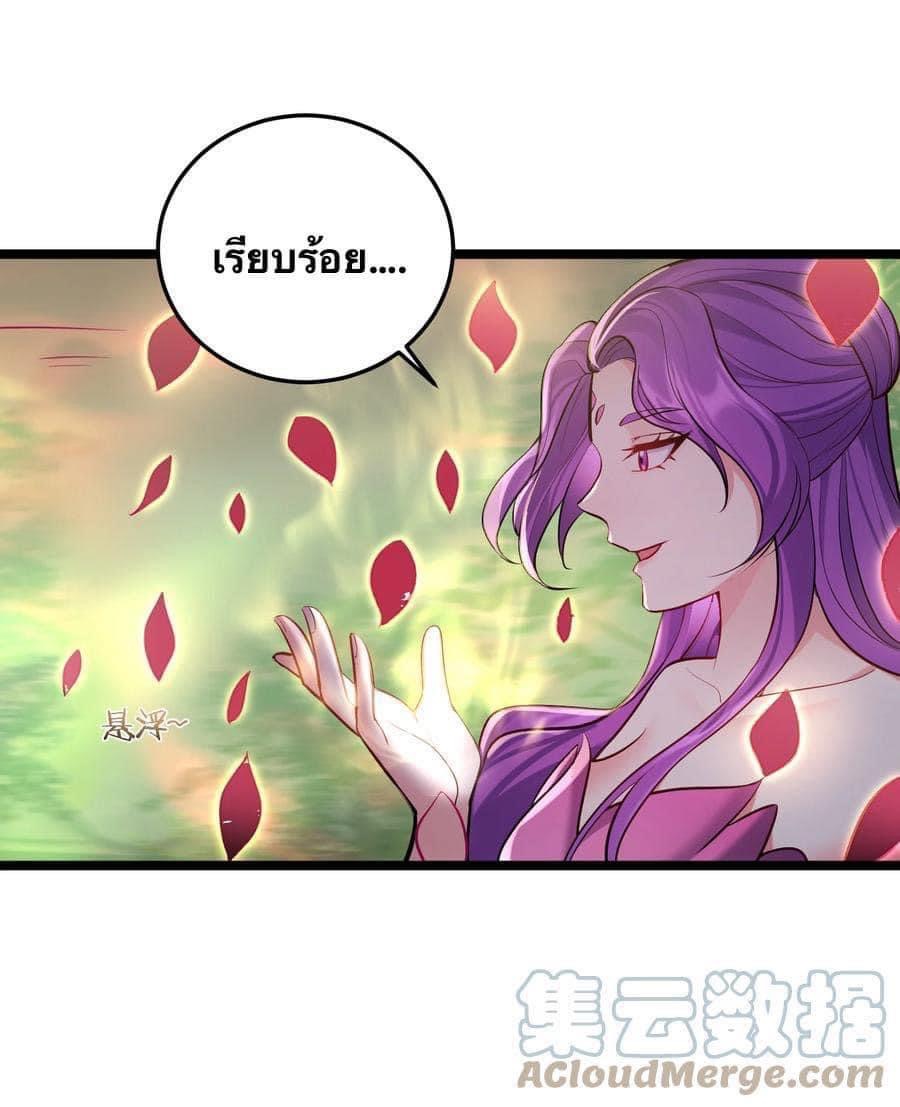 เทพวายร้ายกลับชาติมาเกิดใหม่ ตอนที่ 70 หน้า 10