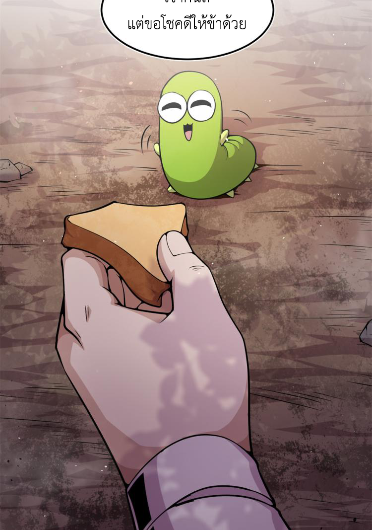 ยอดเซียนสัตว์วิญญาณ ตอนที่ 4 หน้า 24