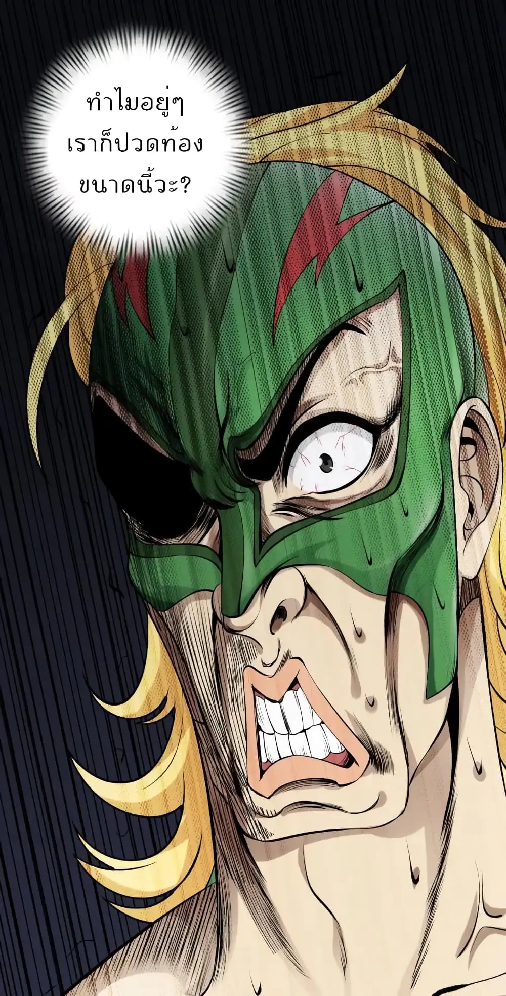 ฉันเป็นอัจฉริยะที่ไม่มีใครเอาชนะได้ ตอนที่ 7 หน้า 51