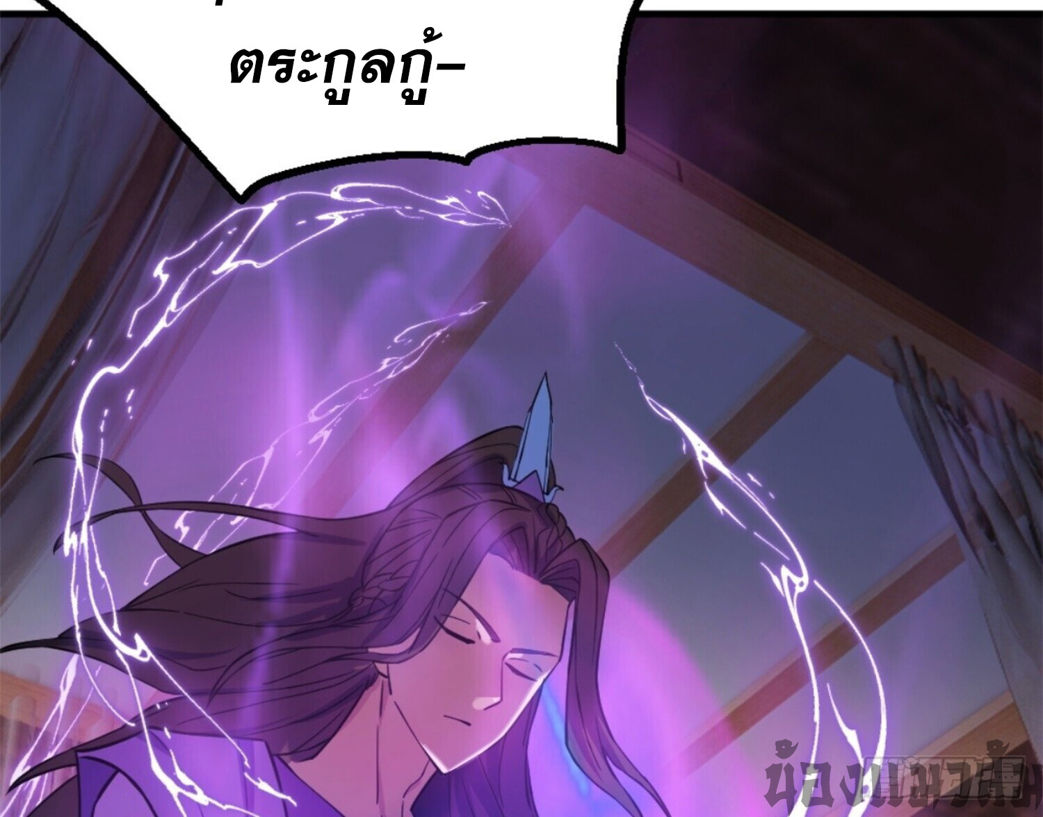 จ้าวกระบี่ผงาดลม ตอนที่ 1 หน้า 8