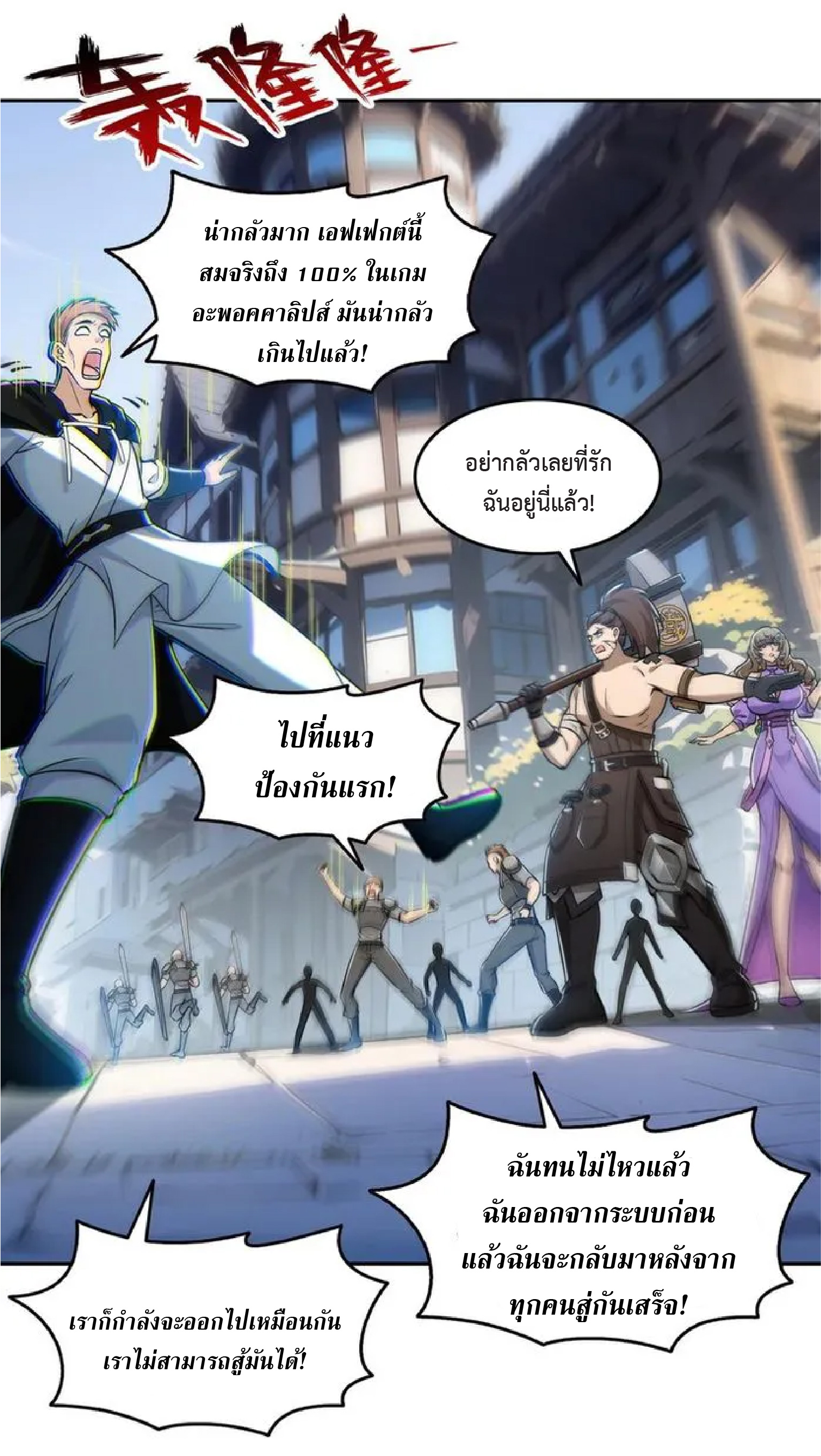 ราชาแห่งความตาย ตอนที่ 11 หน้า 10