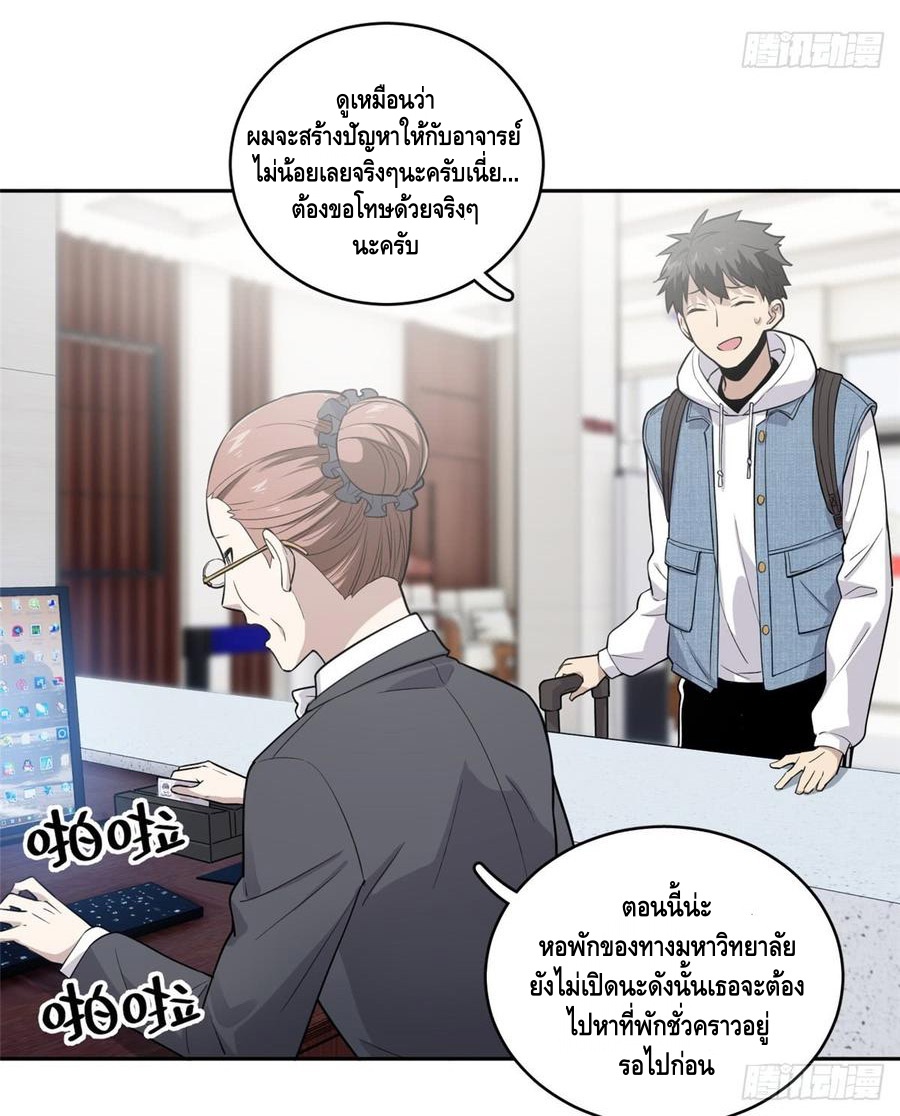 Global Martial ART ตอนที่ 26 หน้า 15