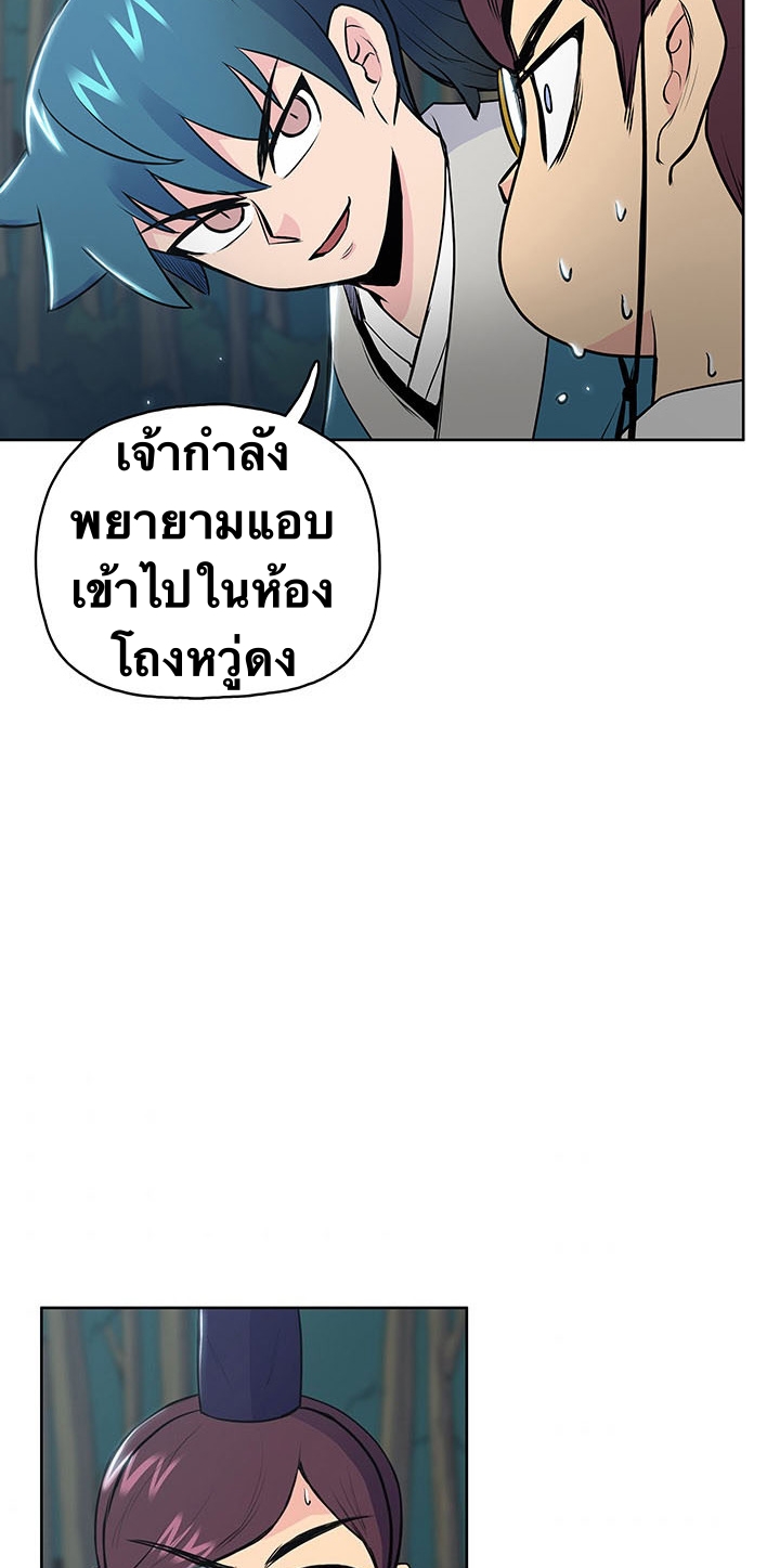 The God Of War ตอนที่ 15 หน้า 42