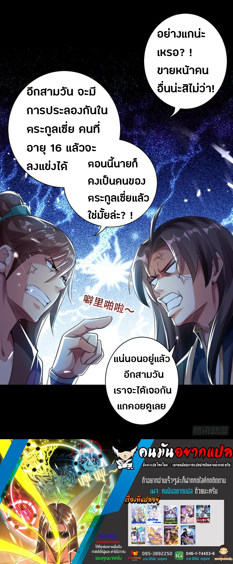 The ultimate son-in-law from different world ตอนที่ 3 หน้า 41