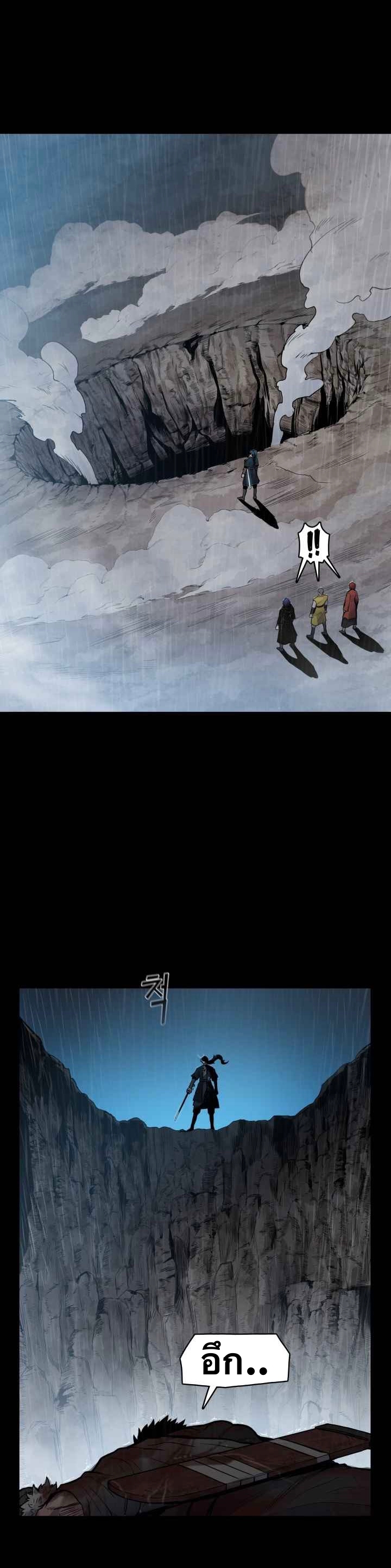 The God Of War ตอนที่ 50 หน้า 11