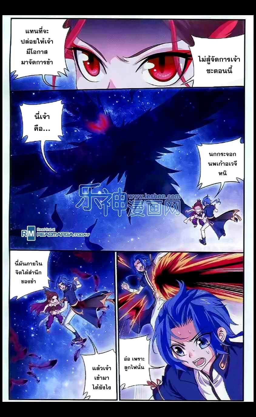 Da Zhu Zai ศึกปรมาจารย์สะท้านฟ้า (ชนจีน) ตอนที่ 27 หน้า 20