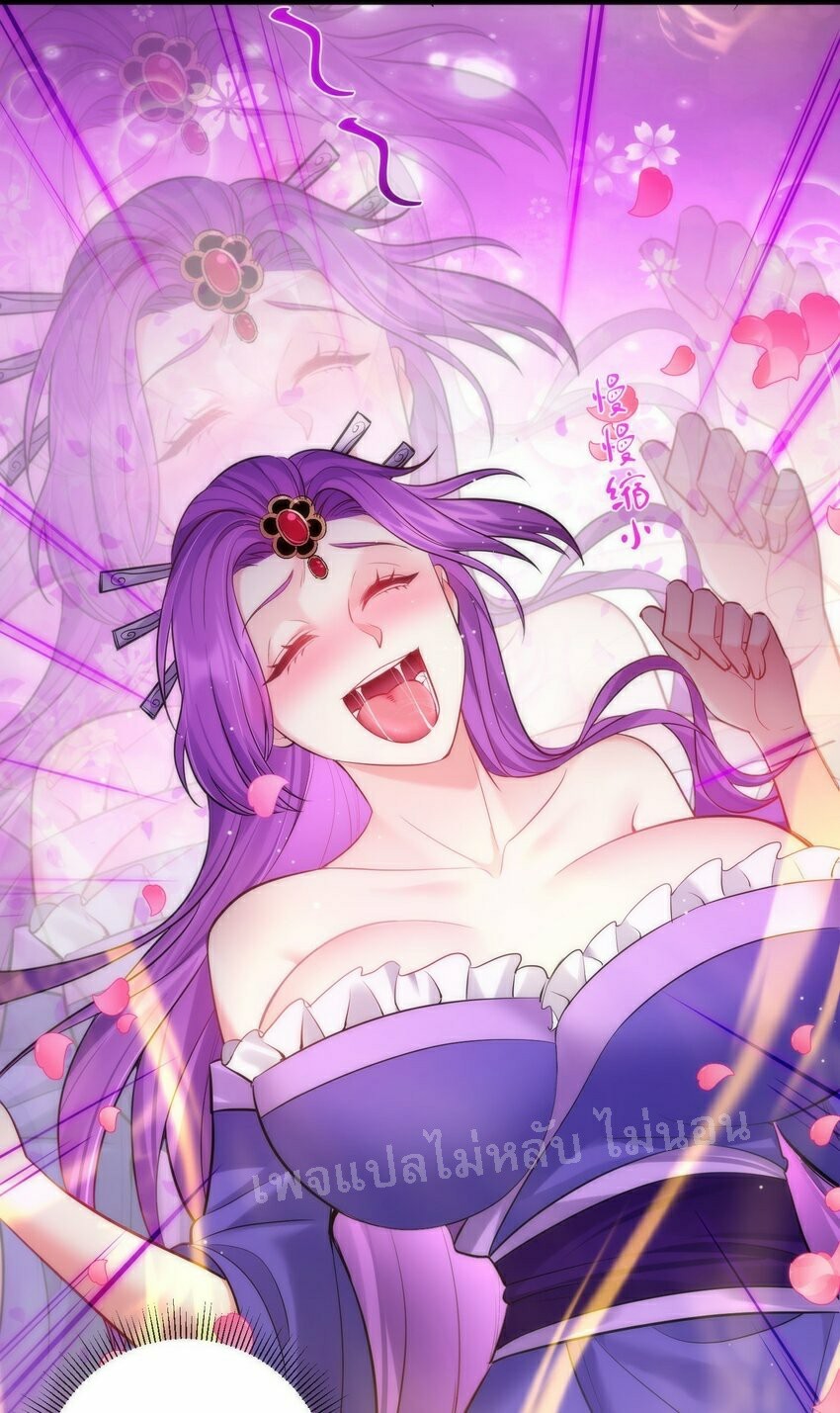 ดันเกิดใหม่เป็นสุดยอดวายร้ายหมายเลขหนึ่ง ตอนที่ 69 หน้า 23