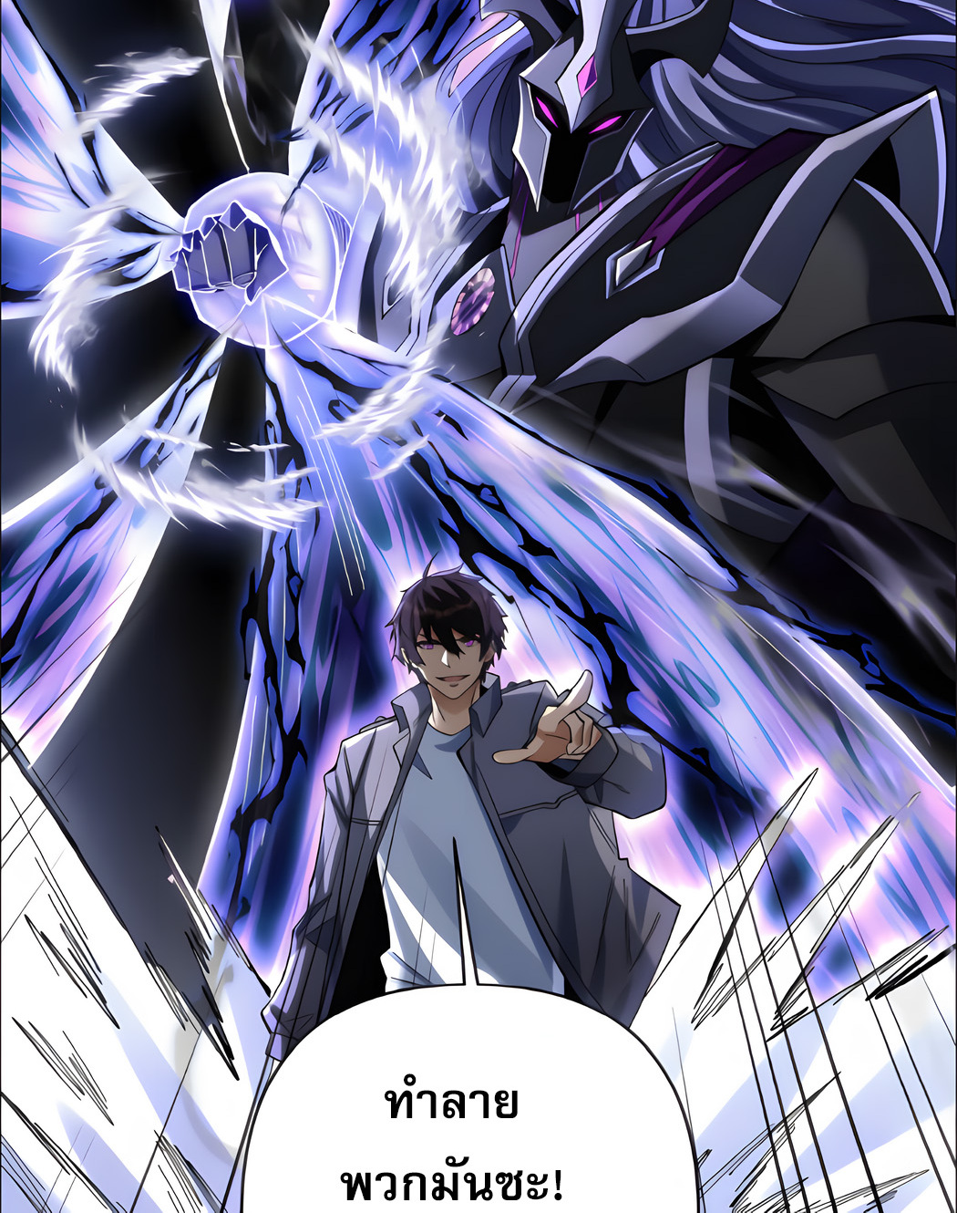 ช่วงชิงพรสวรรค์ ฉันขอเป็นพระเจ้า! ตอนที่ 5 หน้า 20