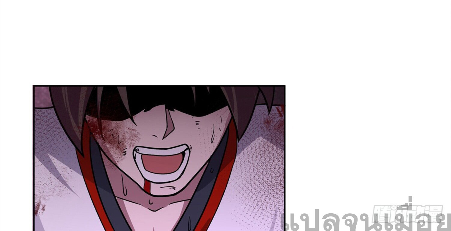 สยบฟ้าวิญญาณอสูร ตอนที่ 2 หน้า 20