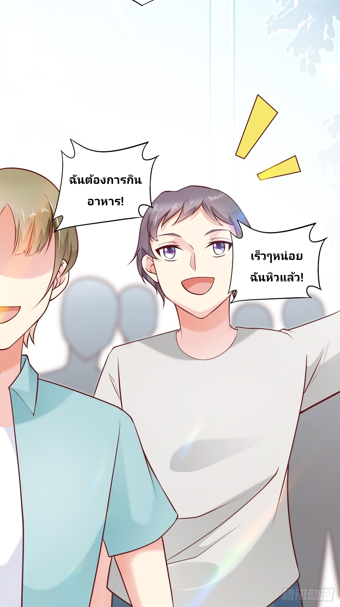 ฉันสุ่มตัวตนใหม่ทุกสัปดาห์ ตอนที่ 49 หน้า 41