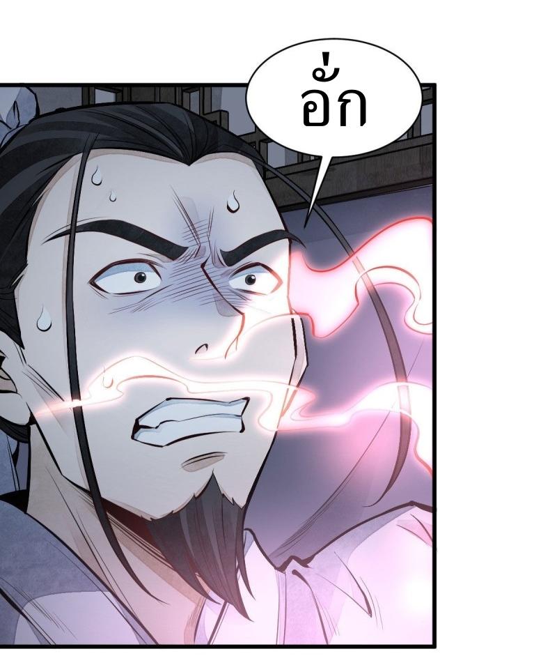 Lan Ke Qi Yuan ตอนที่ 66 หน้า 9