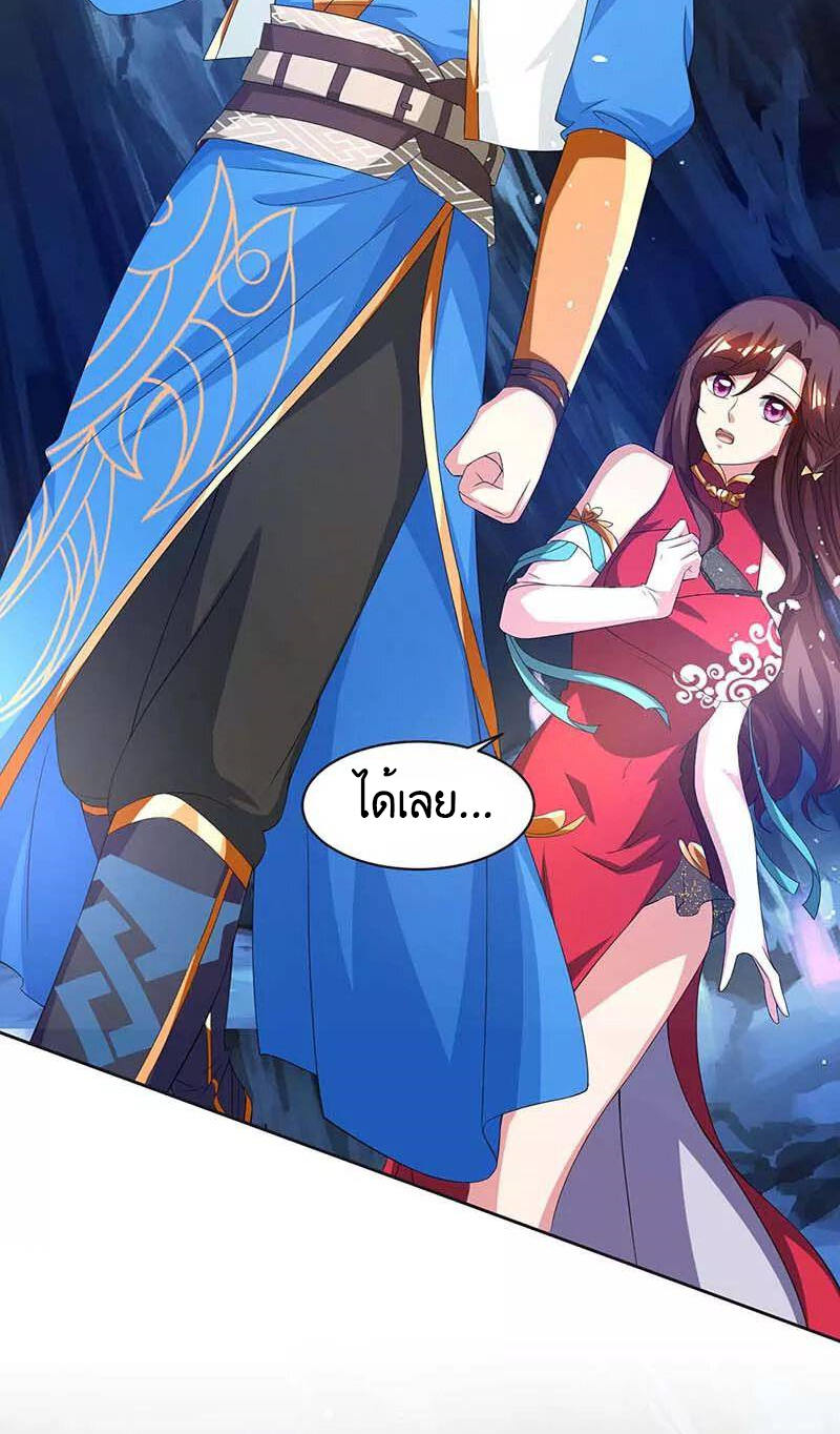 One Step Toward Freedom ตอนที่ 144 หน้า 17