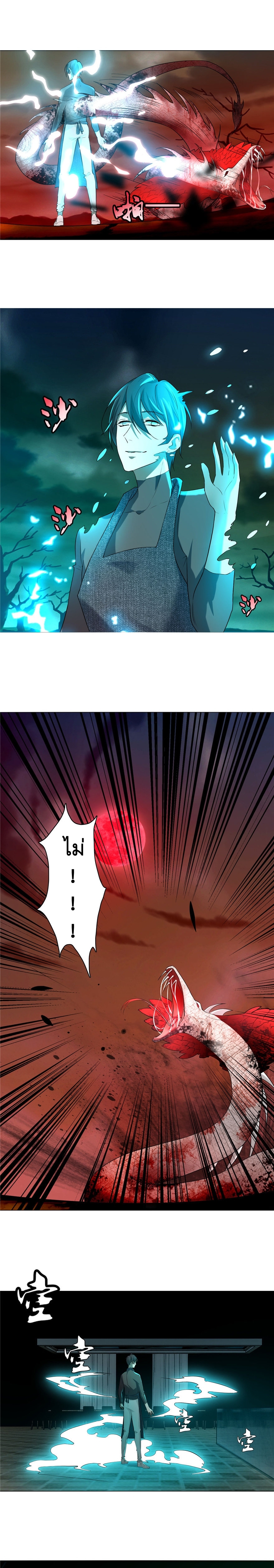 บุรุษไปรษณีย์ไม่จำกัด ตอนที่ 14 หน้า 6