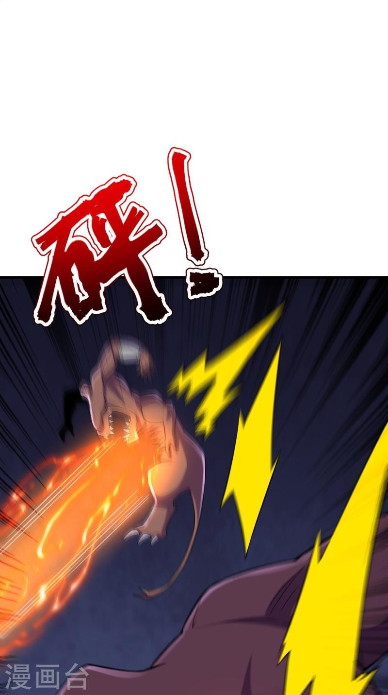 ผู้ขัดเกลาร่างกายที่แข็งแกร่งที่สุดในประวัติศาสตร์ ตอนที่ 132 หน้า 25