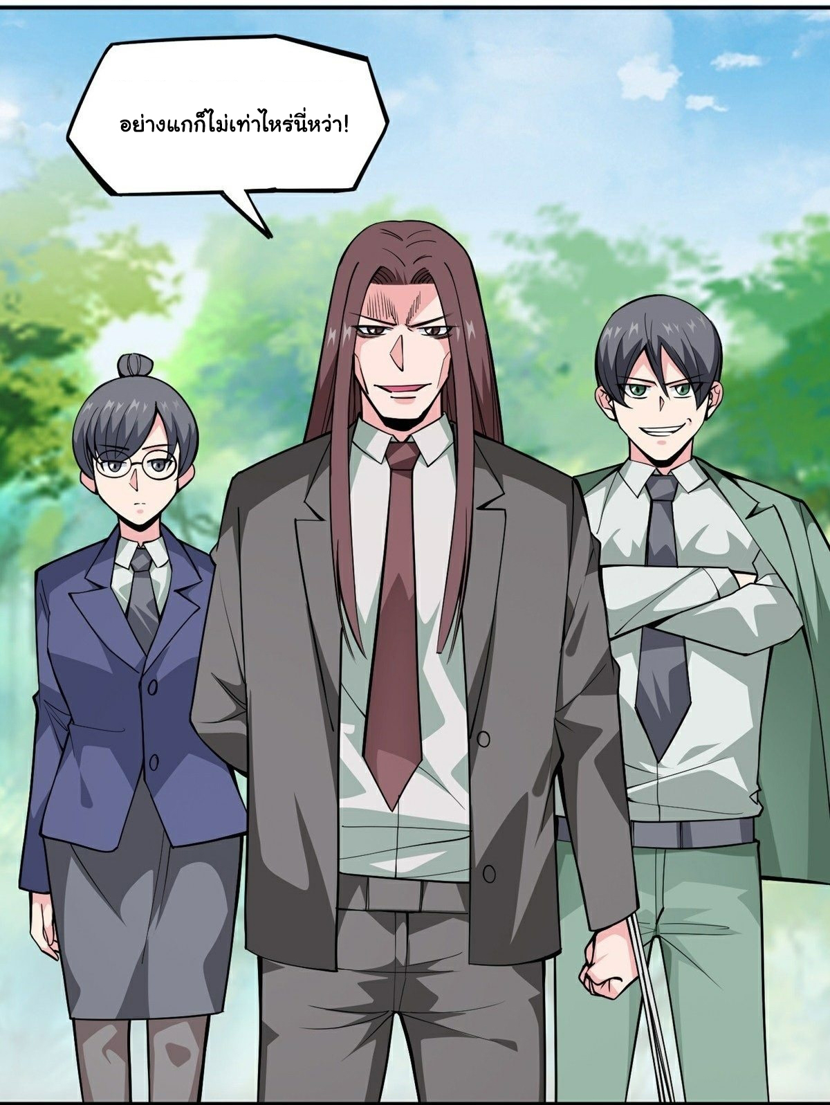 Wake up, master ท่านเจ้าสำนักหวนคืน ตอนที่ 14 หน้า 50