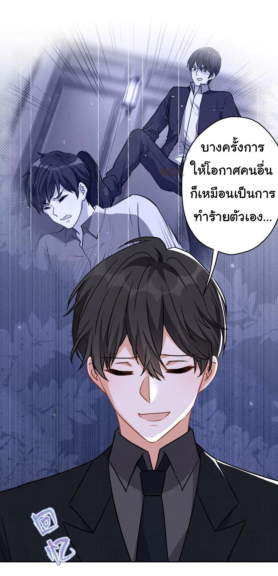 Lu Feng is the best son-in-law สุดยอดลูกเขย "ลู่เฟิง" ตอนที่ 144 หน้า 20