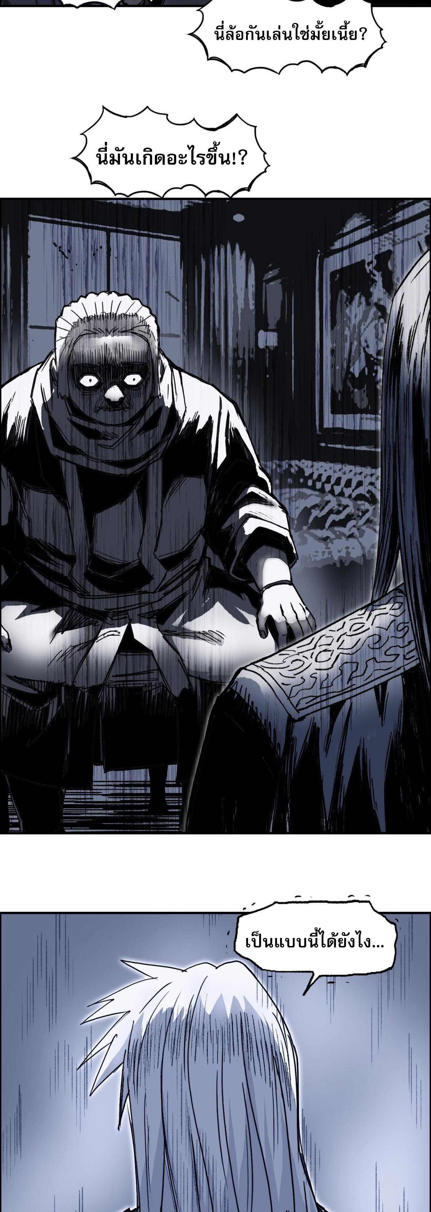 จอมเวทย์พลังกล้าม ตอนที่ 7 หน้า 14