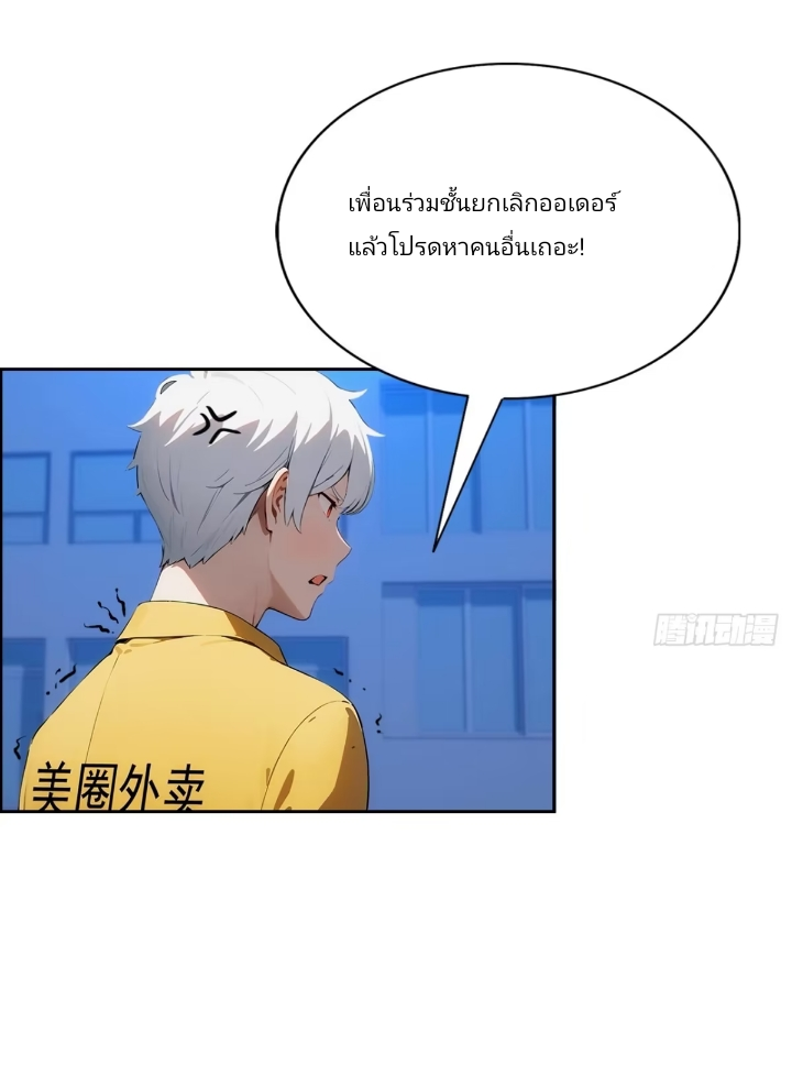 ฉันโต้กลับสาสๆด้วยระบบหมาเลยสุดเทพ ตอนที่ 2 หน้า 17