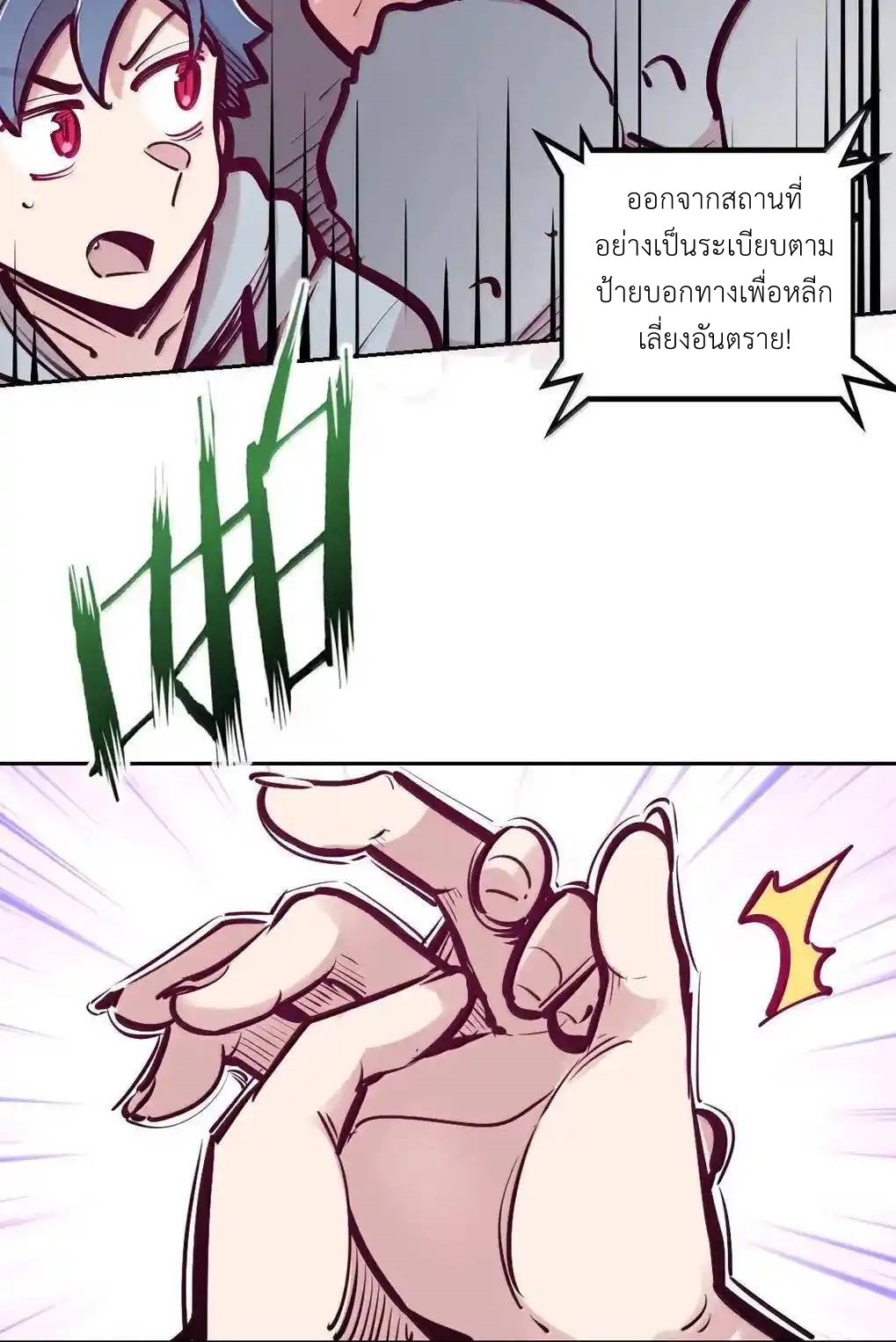 Demon x Angel can't get along! ตอนที่ 157 หน้า 14