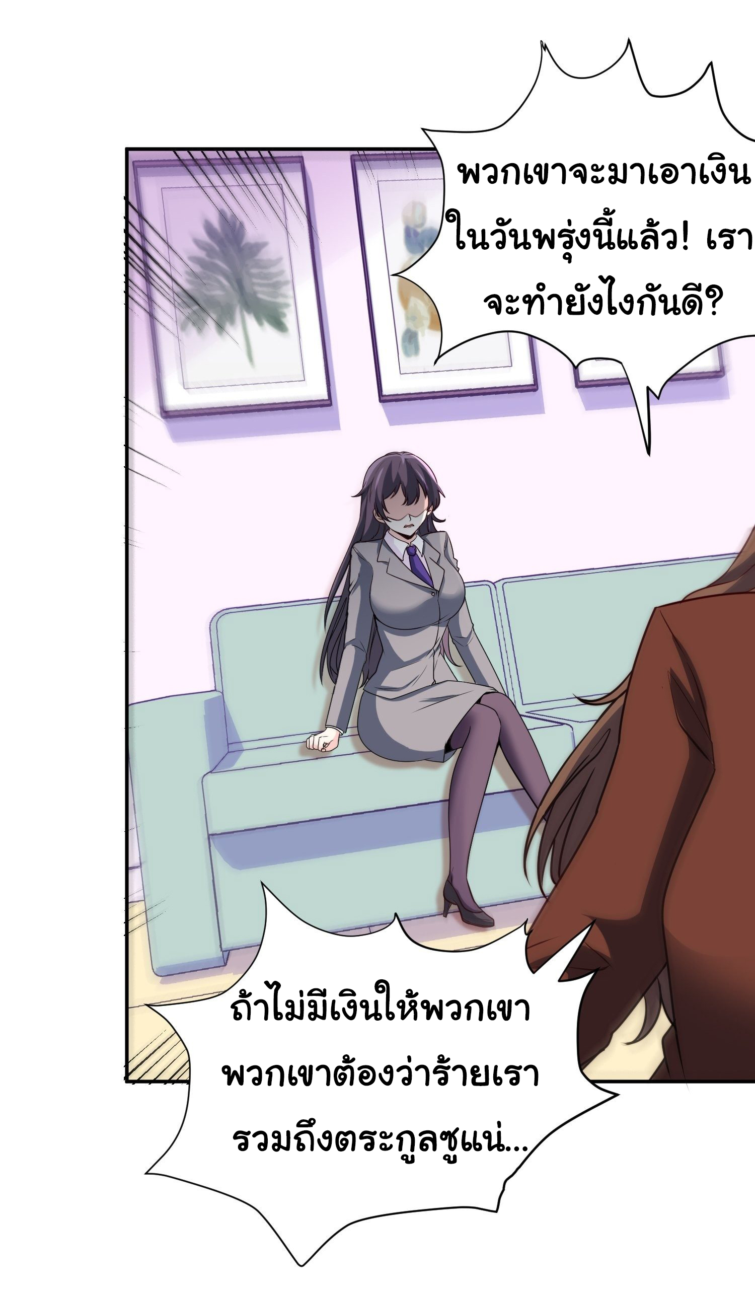 ฉันนี่แหละ "หานซานเฉียน" ตอนที่ 27 หน้า 20