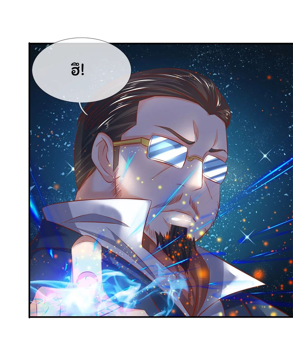 ราชาเทพนิรันดร์ (Eternal god king) ตอนที่ 40 หน้า 18