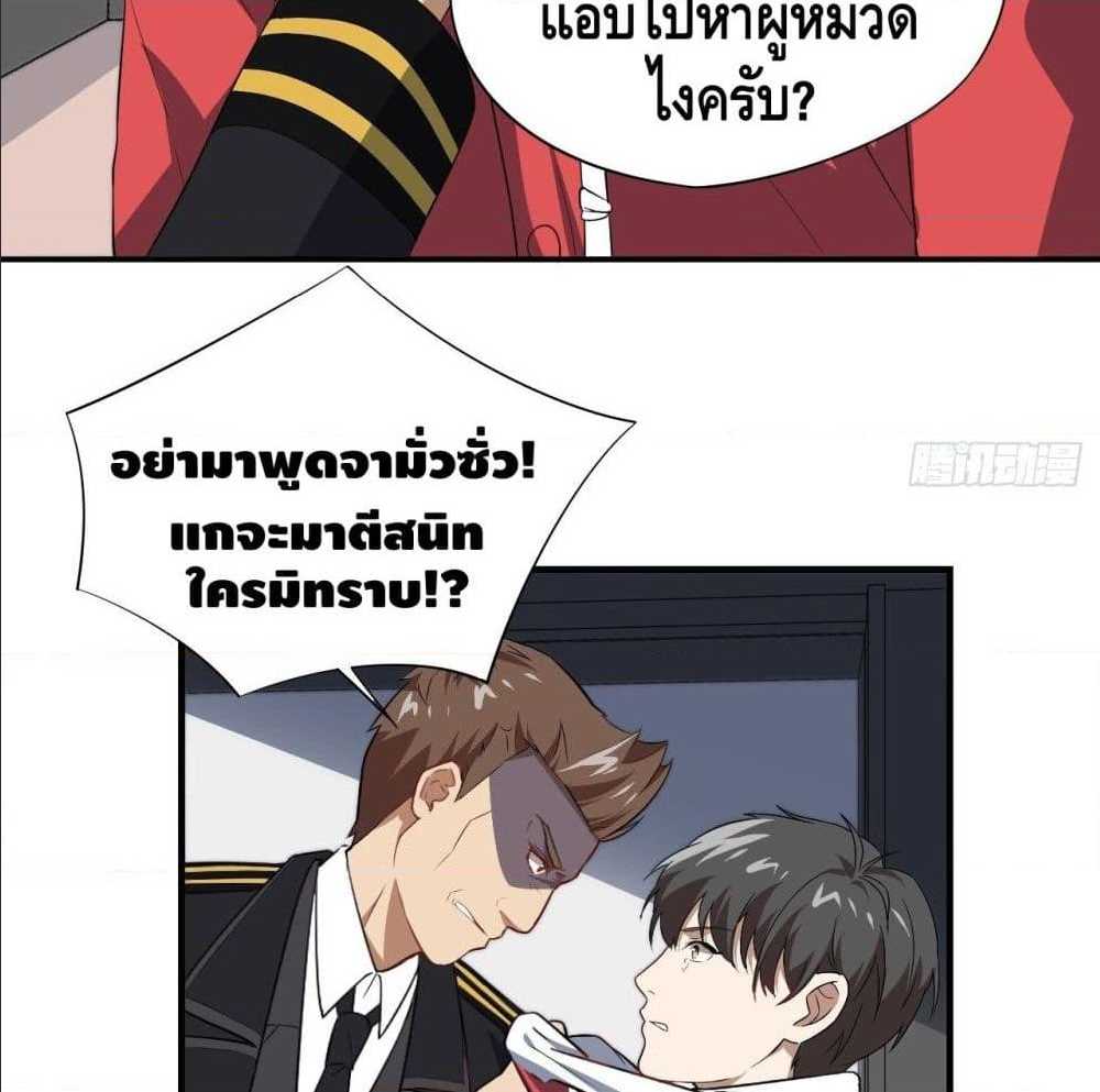 High energy strikes ตอนที่ 14 หน้า 44