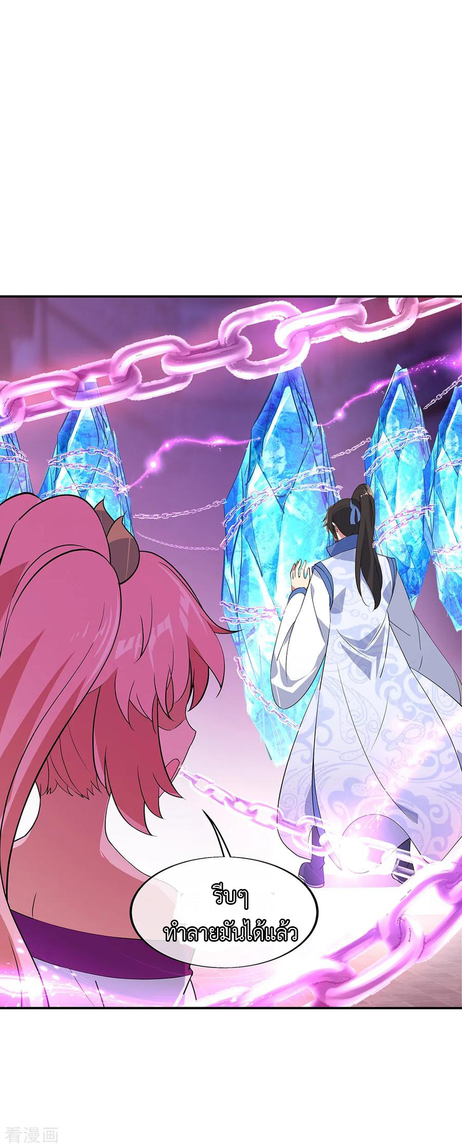 peerless battle spirit ตอนที่ 215 หน้า 14