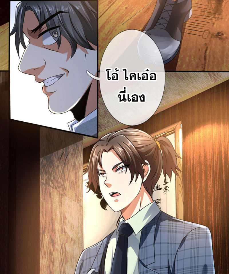 นครเซียนแห่งผู้ต่อต้านสวรรค์ ตอนที่ 61 หน้า 18