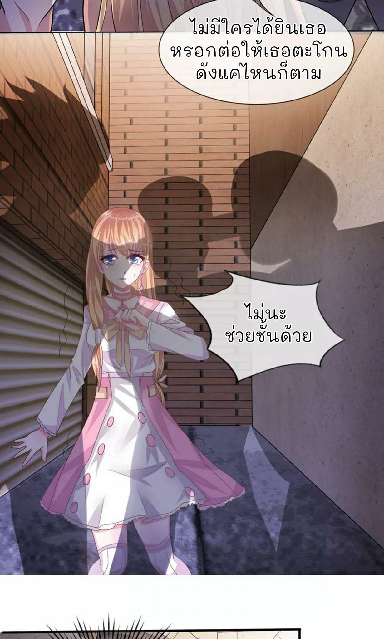 สุดยอดปรมาจารย์มีด ตอนที่ 3 หน้า 5