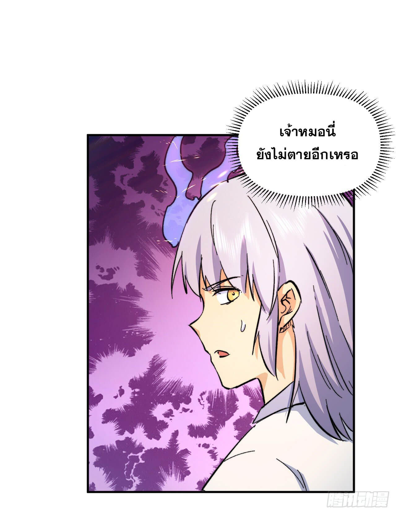 ตูข้านี่แหละเทพ (ทันจีน) ตอนที่ 48 หน้า 4