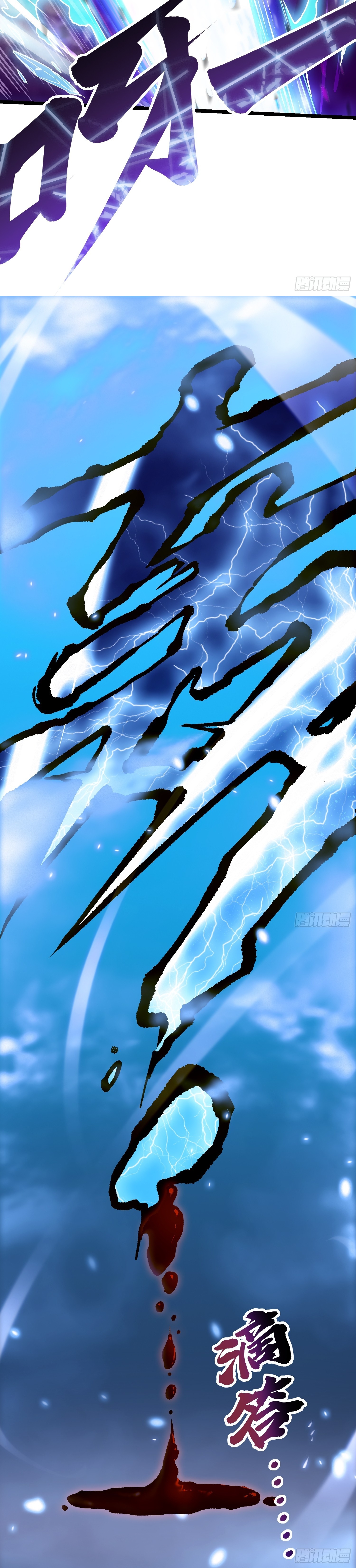 Martial Evolution: Start by Awakening the King of Monsters ตอนที่ 12 หน้า 20