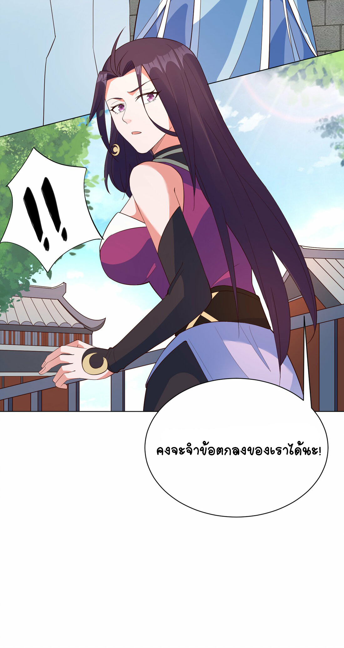 นักรบคีย์บอร์ดอมตะ ตอนที่ 31 หน้า 24